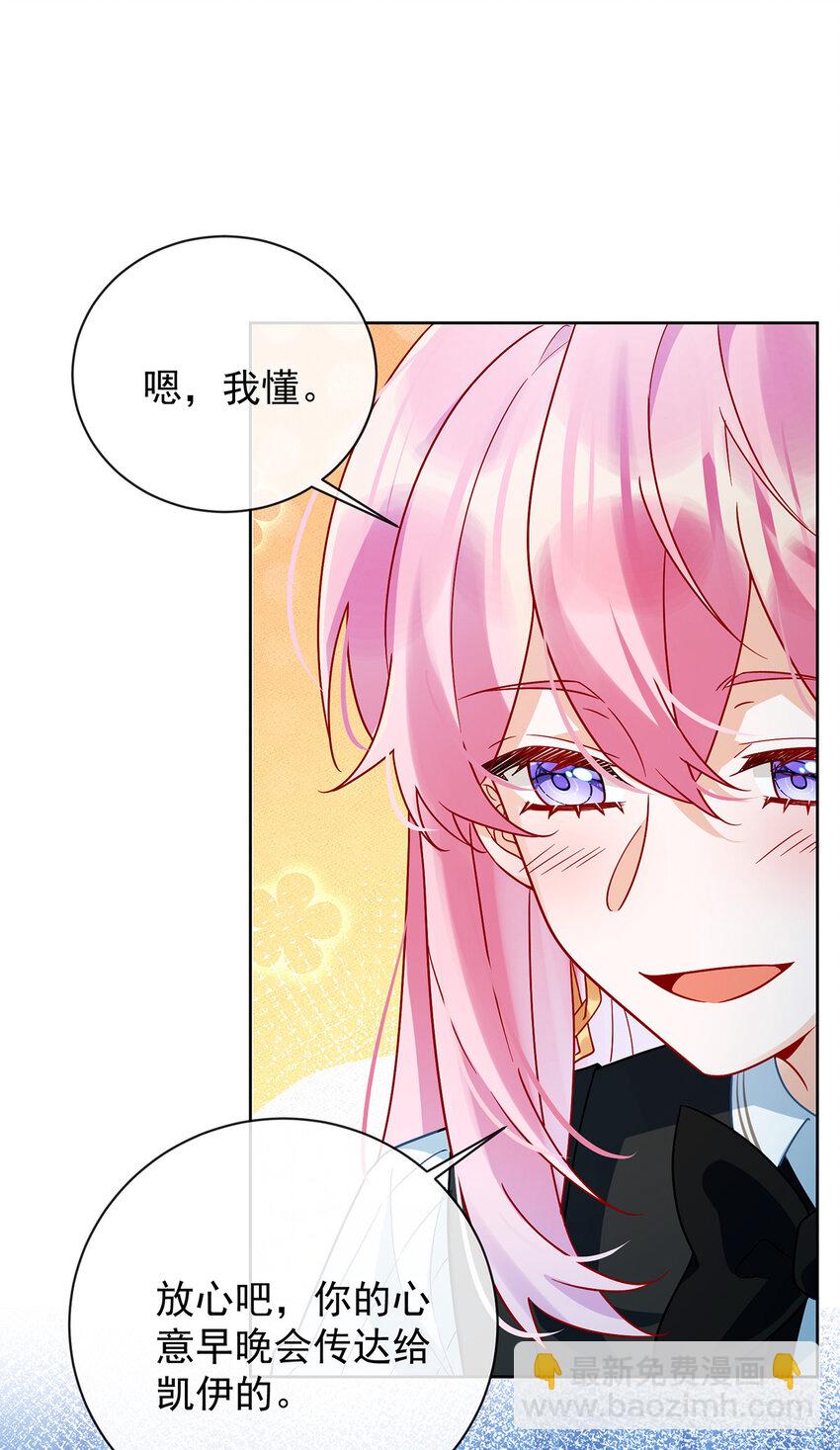 34 我对她的感觉-第36话