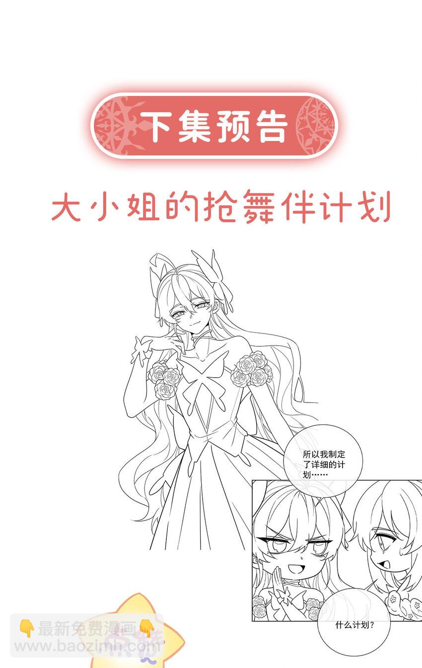 34 我对她的感觉-第36话
