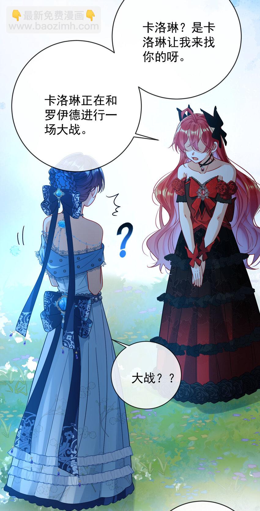 36 不想做朋友-第38话