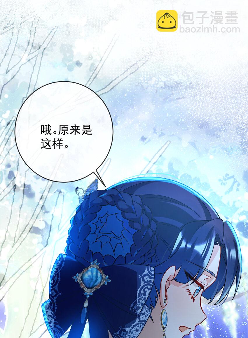 36 不想做朋友-第38话