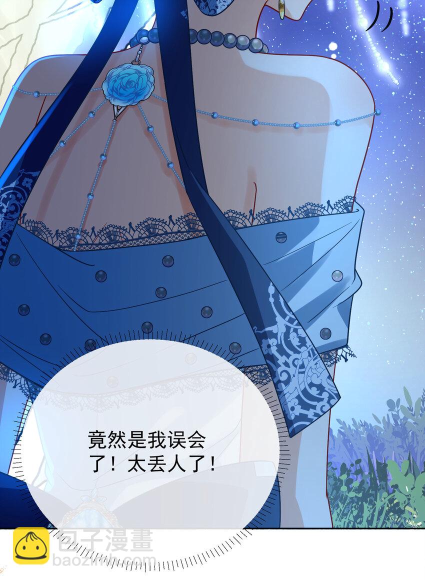 36 不想做朋友-第38话