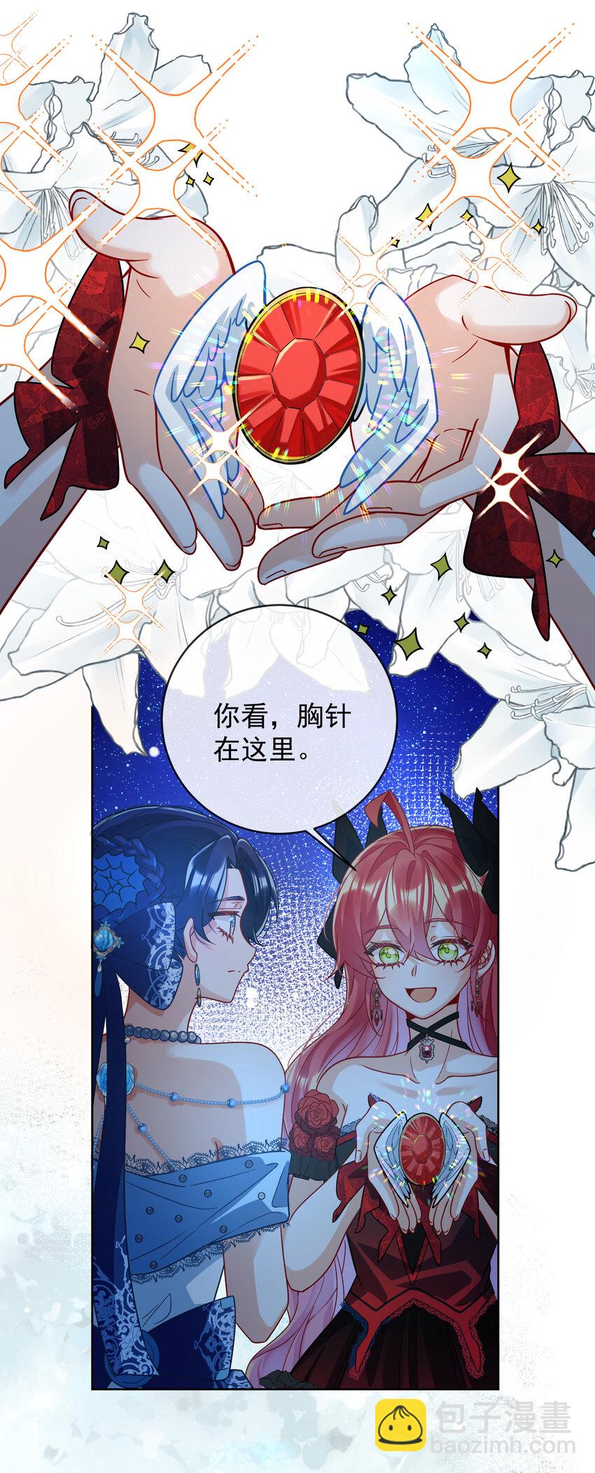 36 不想做朋友-第38话