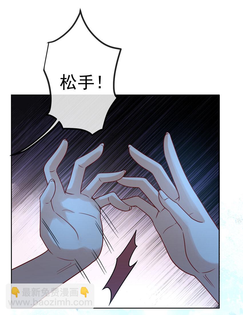 36 不想做朋友-第38话