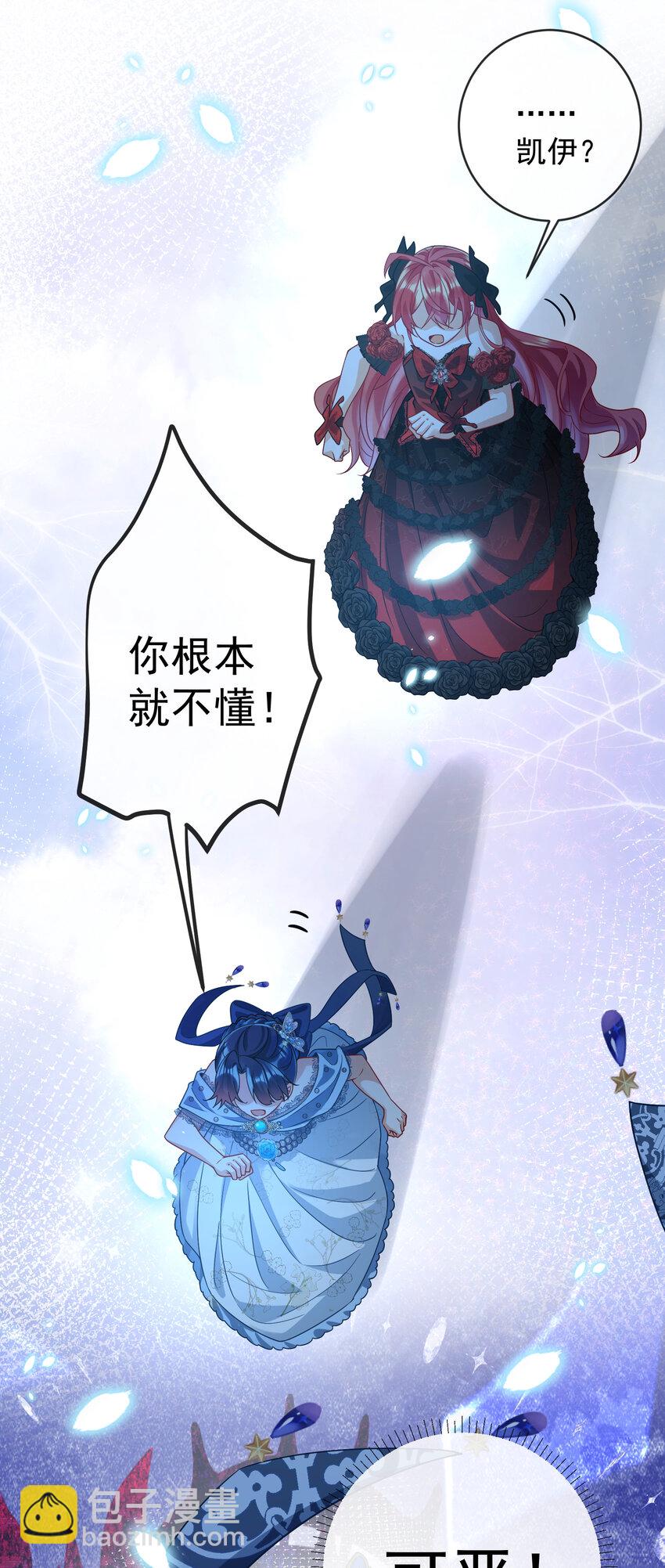 36 不想做朋友-第38话