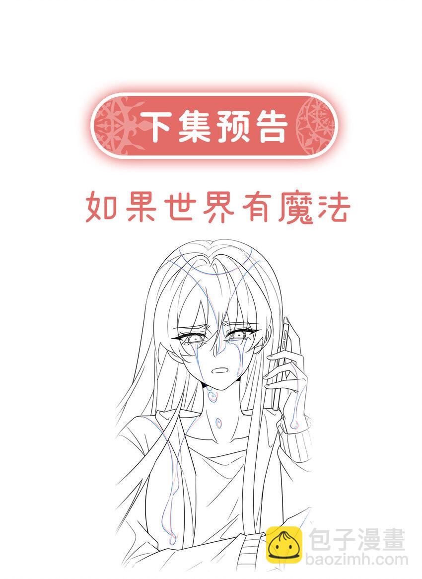 36 不想做朋友-第38话