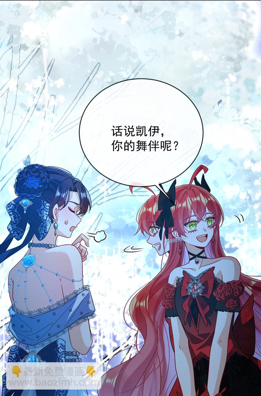 36 不想做朋友-第38话