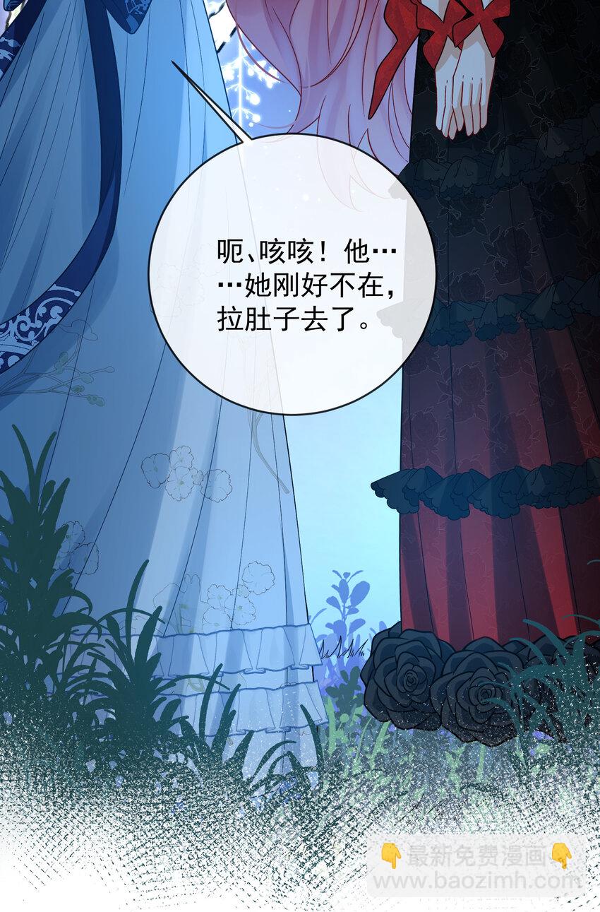 36 不想做朋友-第38话