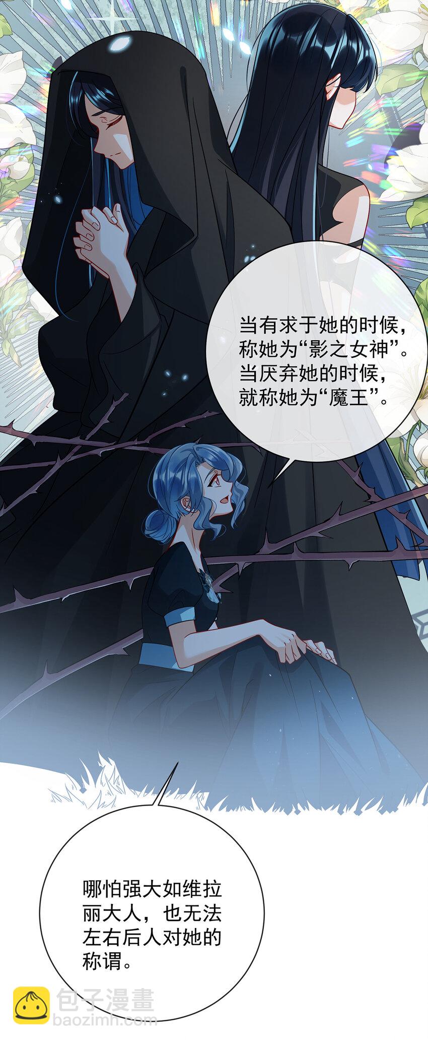 38 光与影的女神-第40话