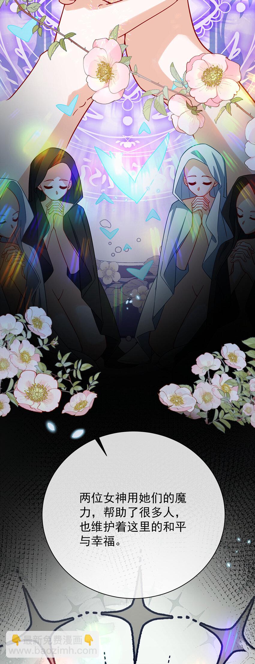 38 光与影的女神-第40话