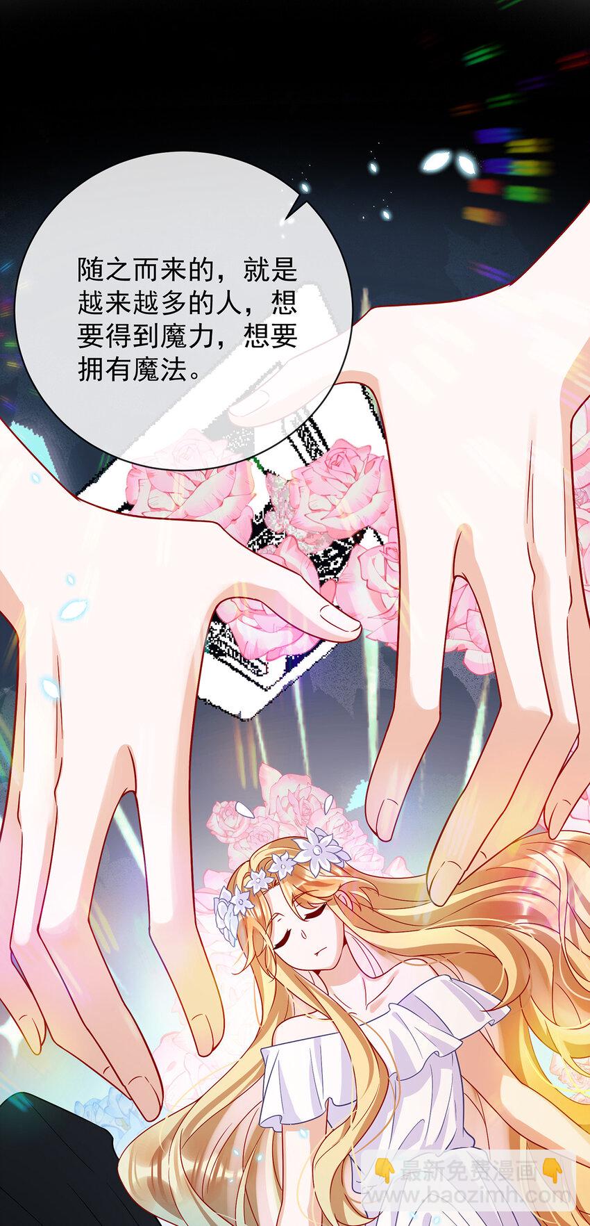 38 光与影的女神-第40话