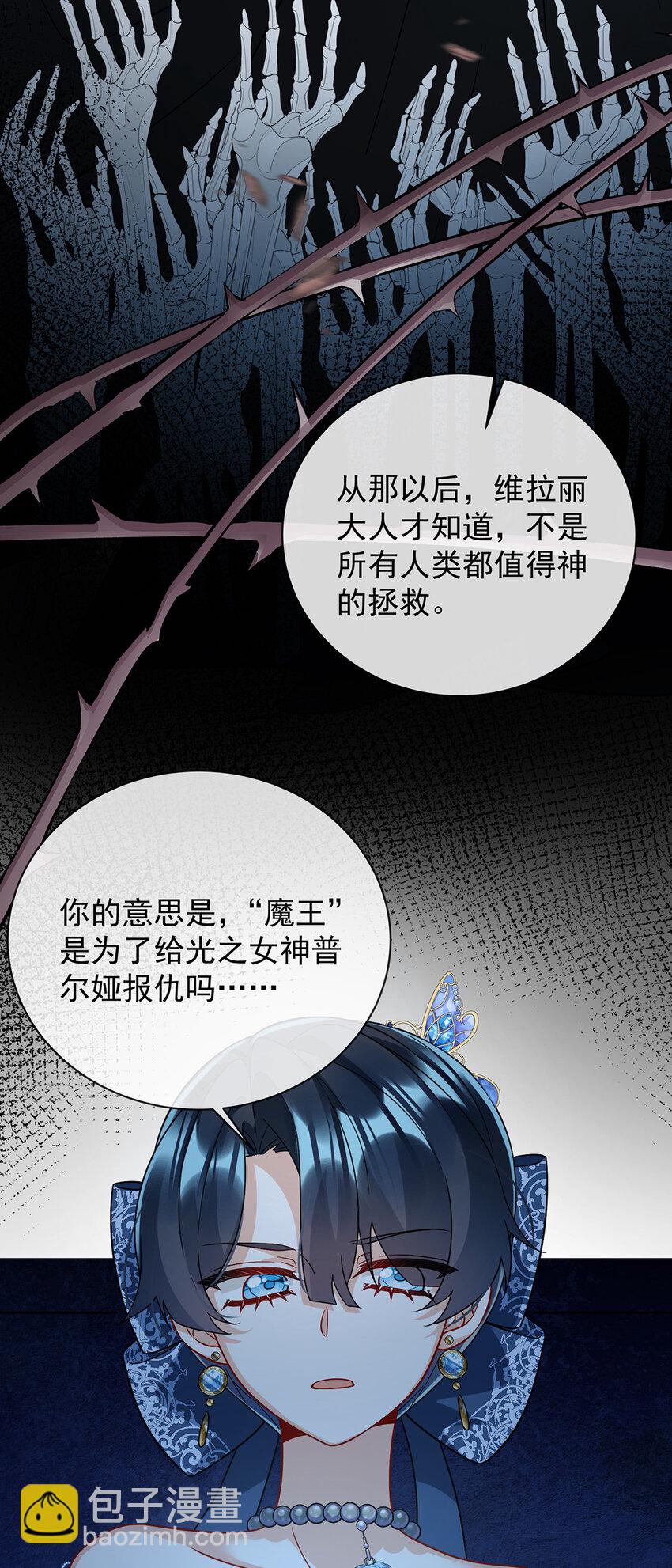 38 光与影的女神-第40话