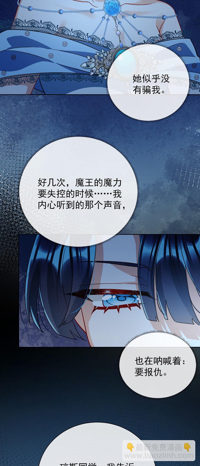 38 光与影的女神-第40话