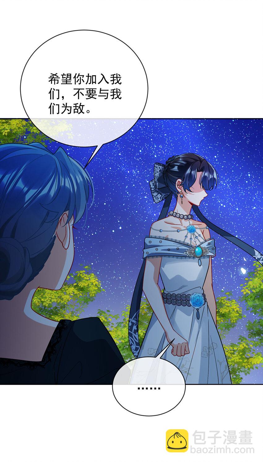 38 光与影的女神-第40话