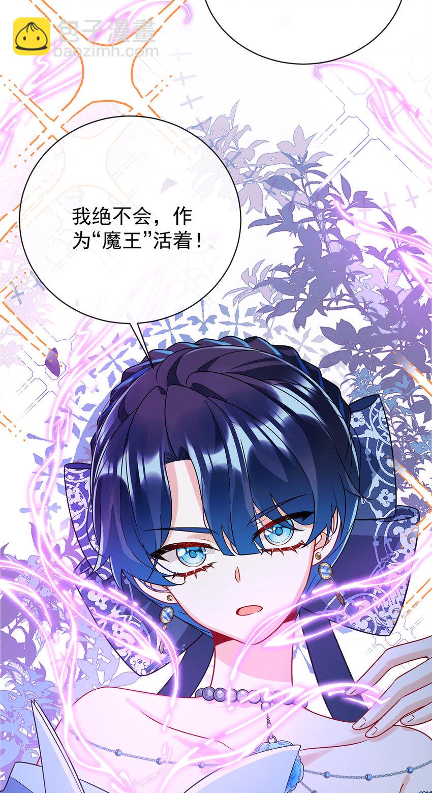 38 光与影的女神-第40话