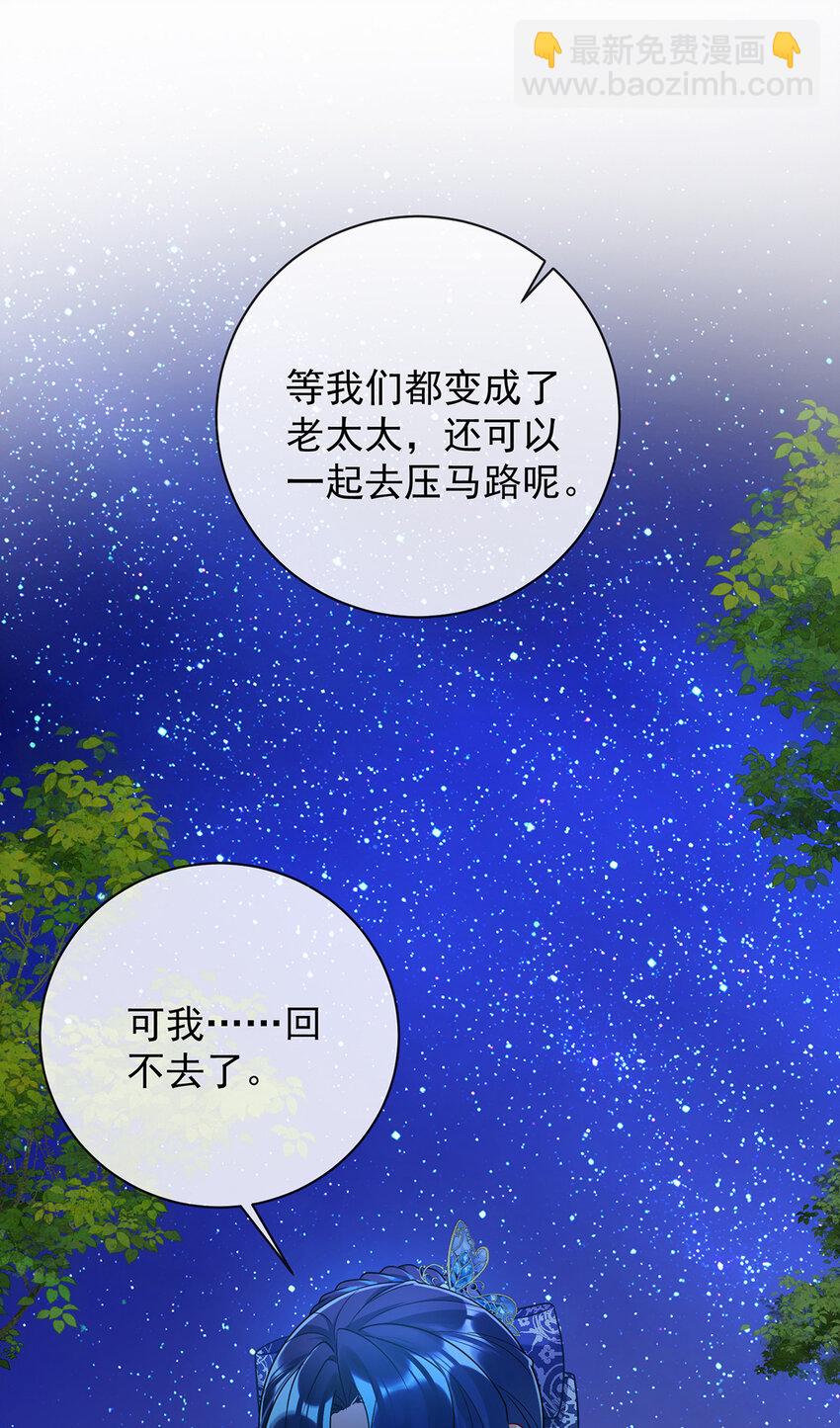 38 光与影的女神-第40话