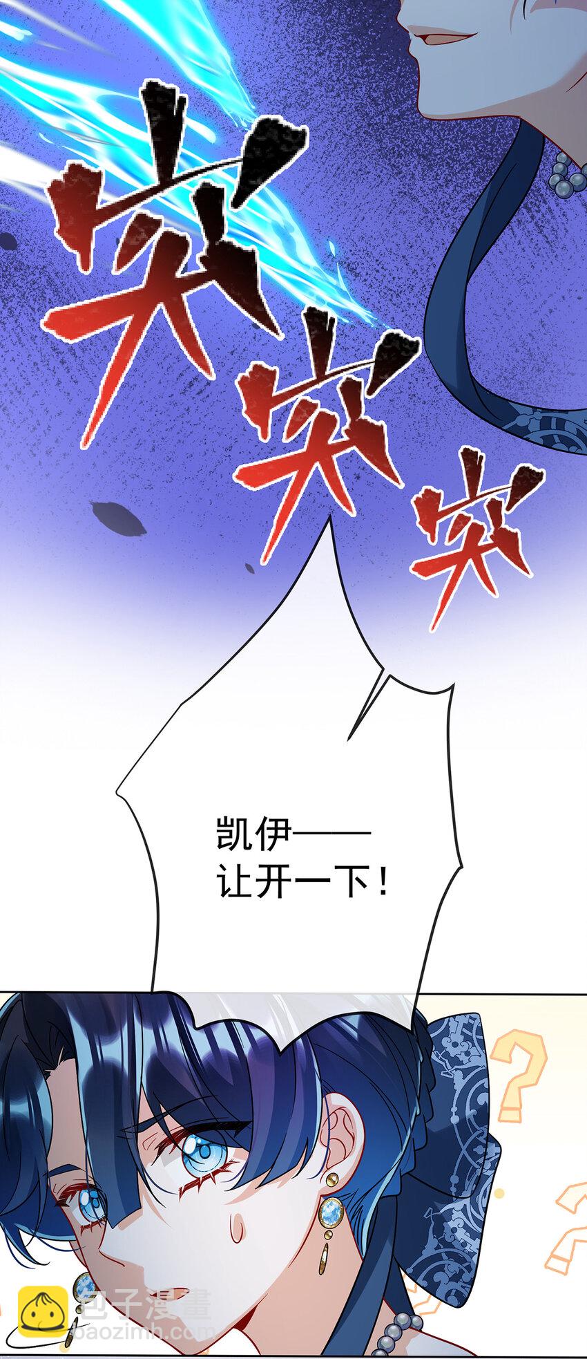 38 光与影的女神-第40话