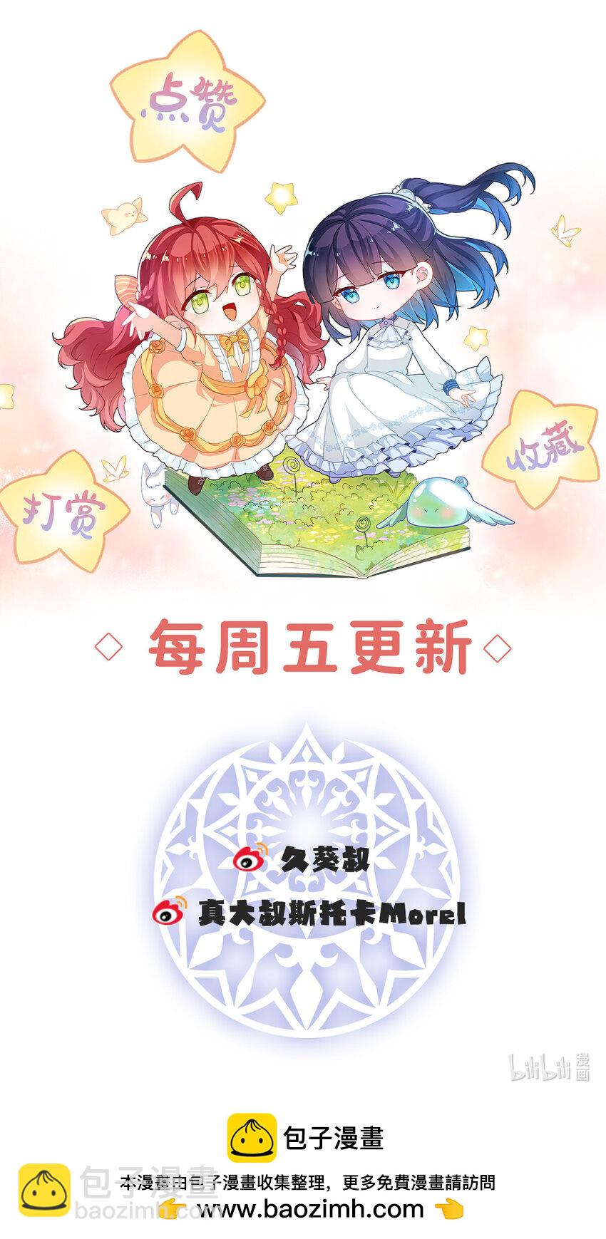 38 光与影的女神-第40话