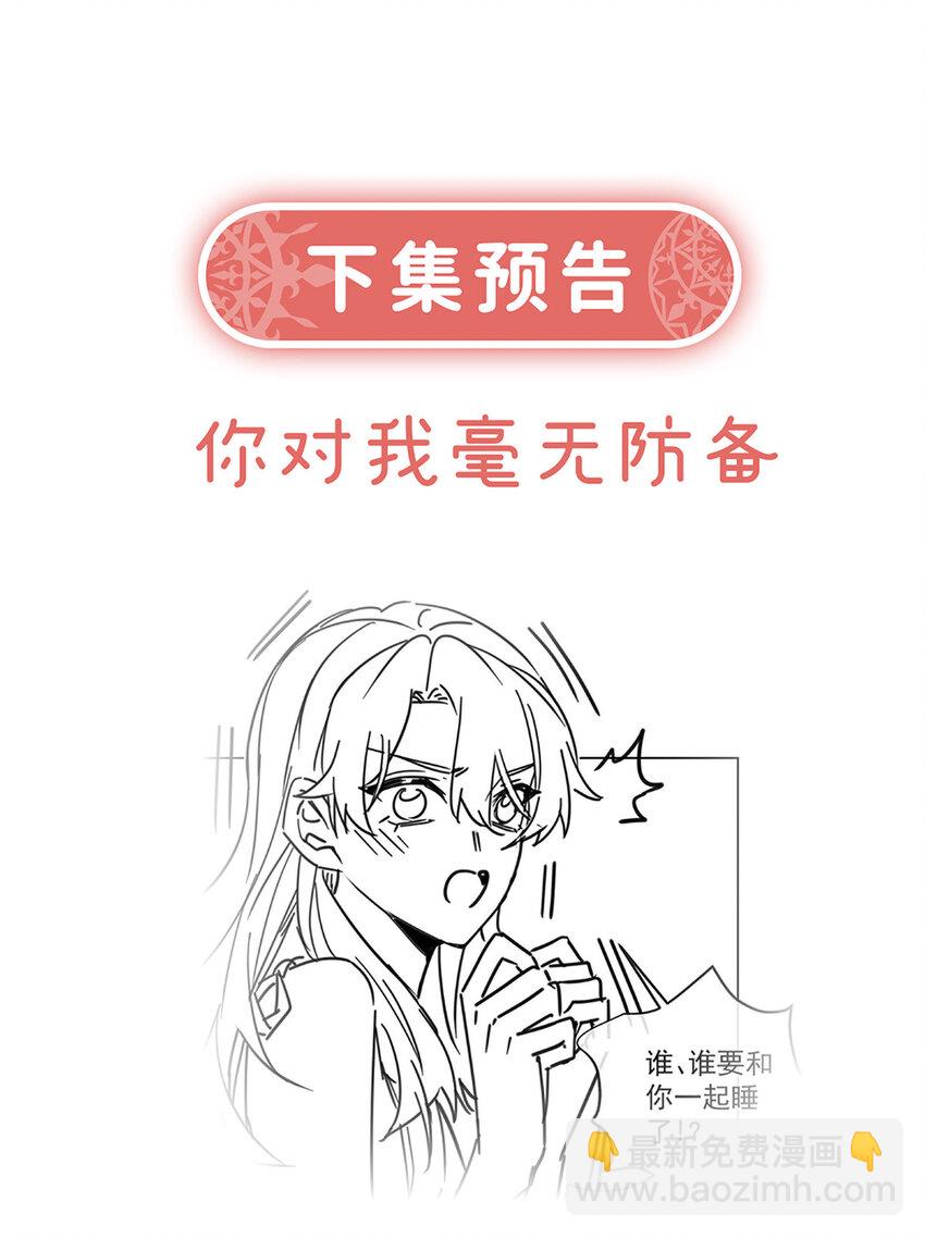40 谢谢你，我的朋友-第42话