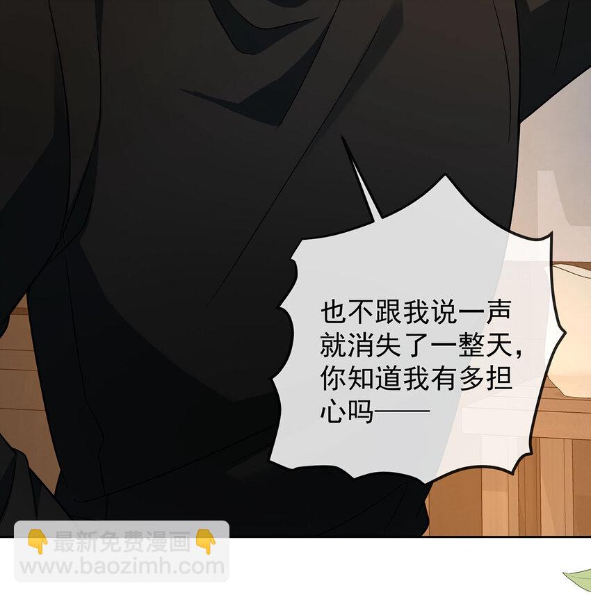 42 捡了个孩子-第44话