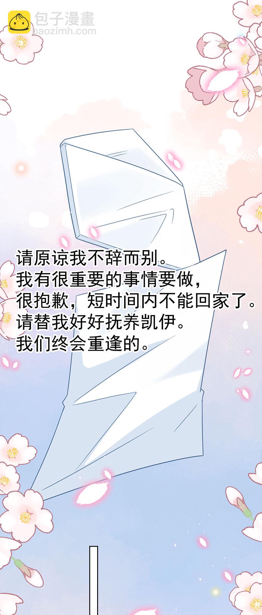 42 捡了个孩子-第44话