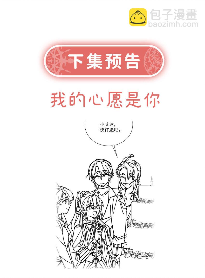 42 捡了个孩子-第44话