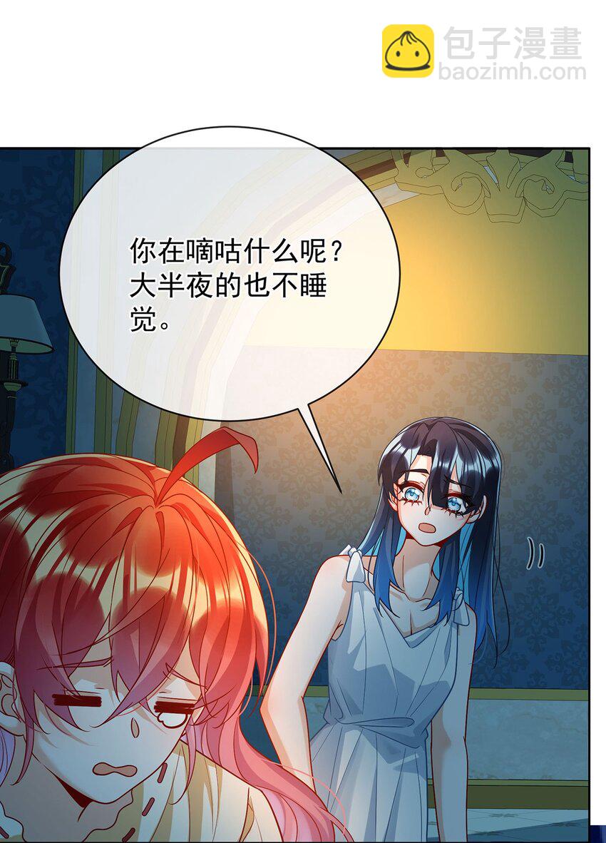 44 不祥的预感(1/2)-第46话