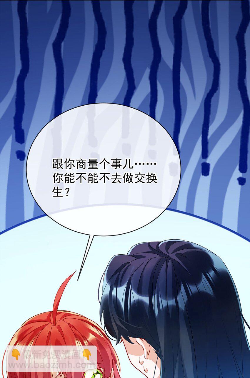 44 不祥的预感(1/2)-第46话