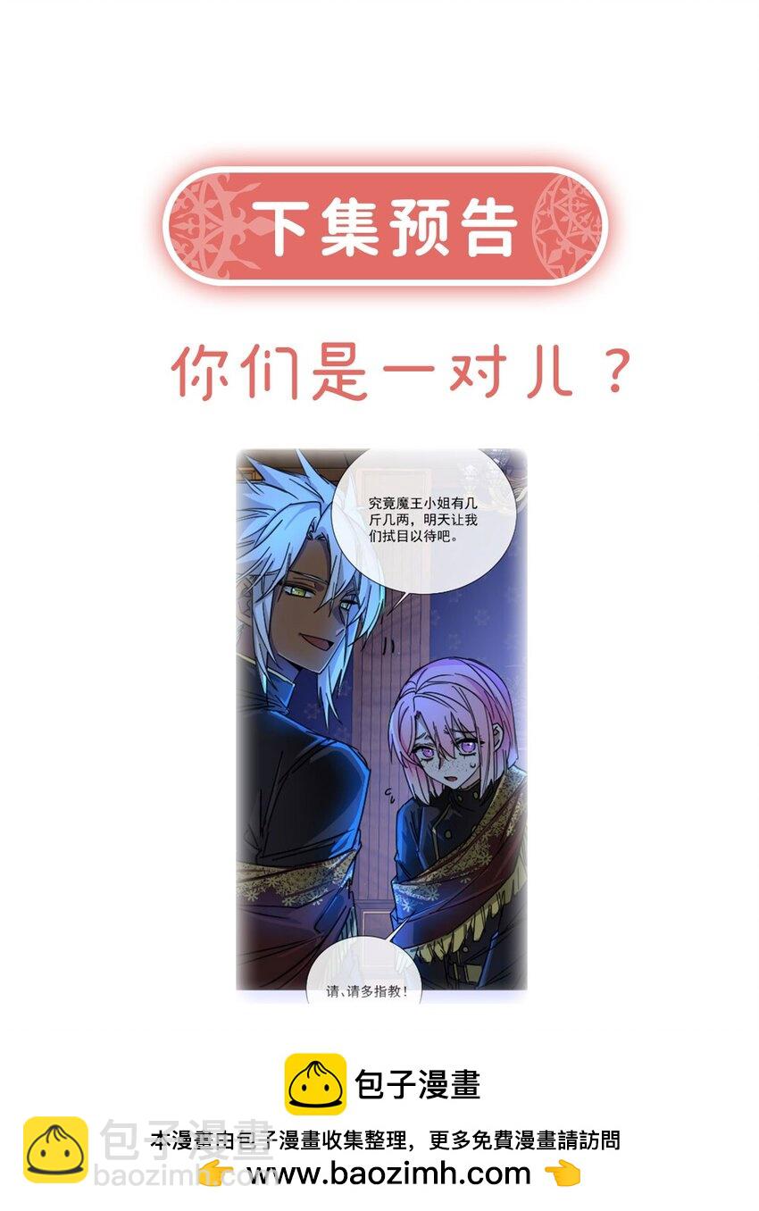 44 不祥的预感(1/2)-第46话