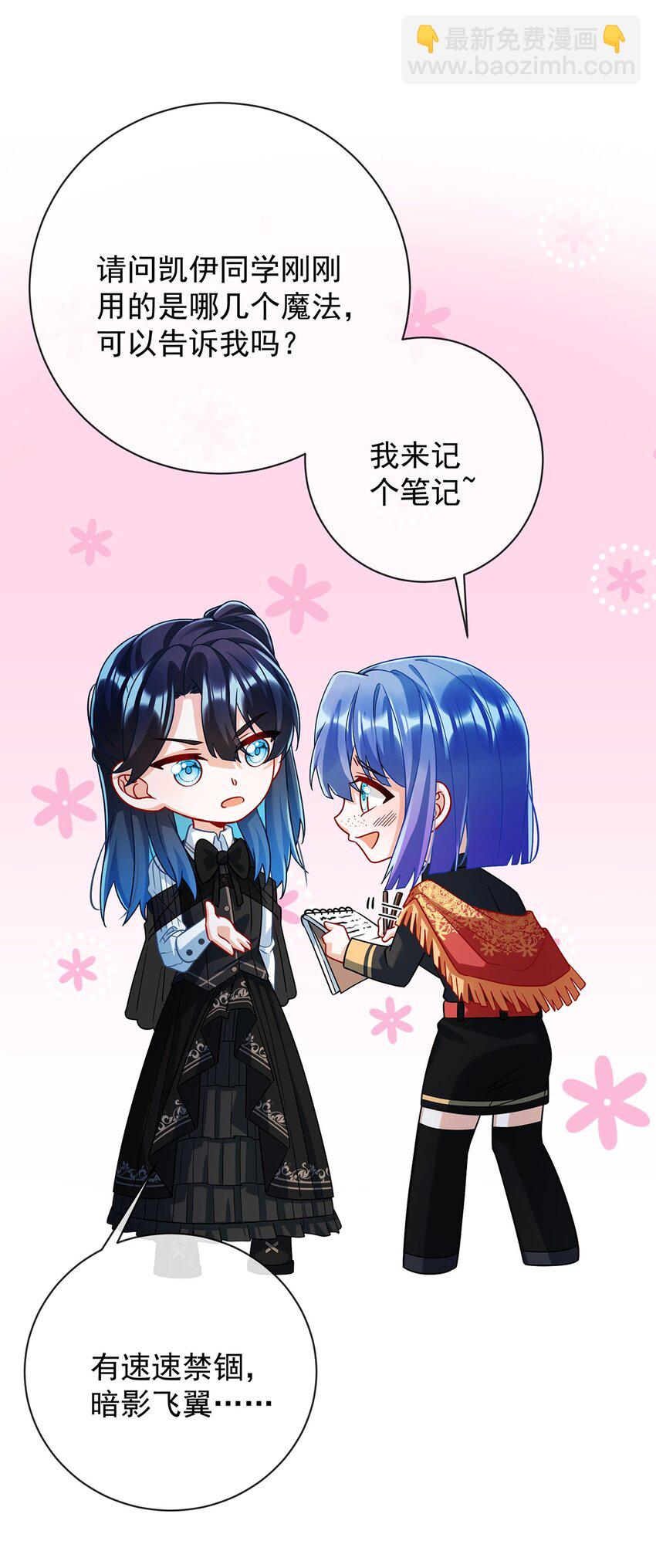 第46话 被偷家了？-第48话