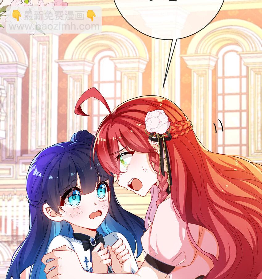 5 这女孩是魔王！(1/2)-第6话