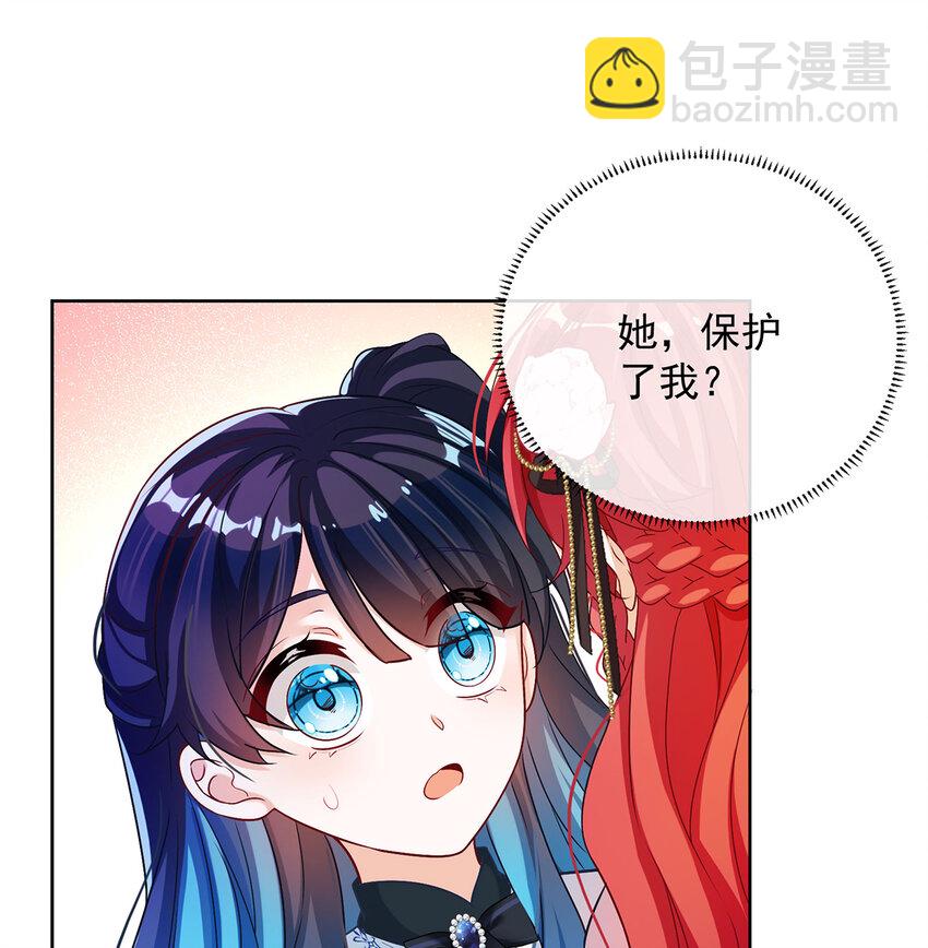 5 这女孩是魔王！(1/2)-第6话