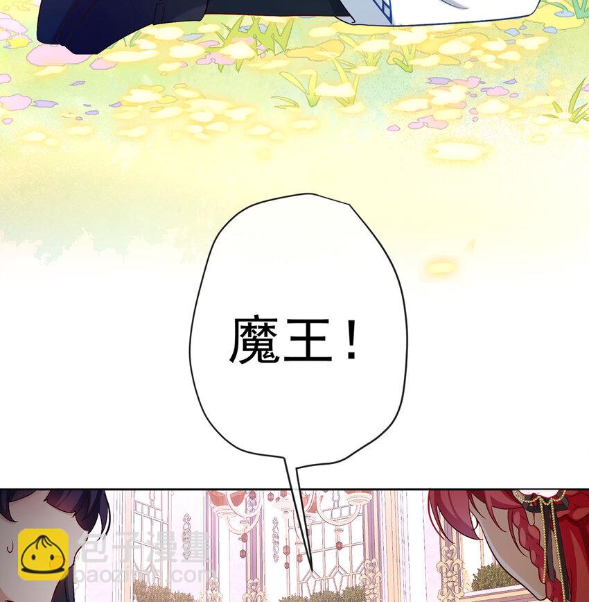 5 这女孩是魔王！(1/2)-第6话