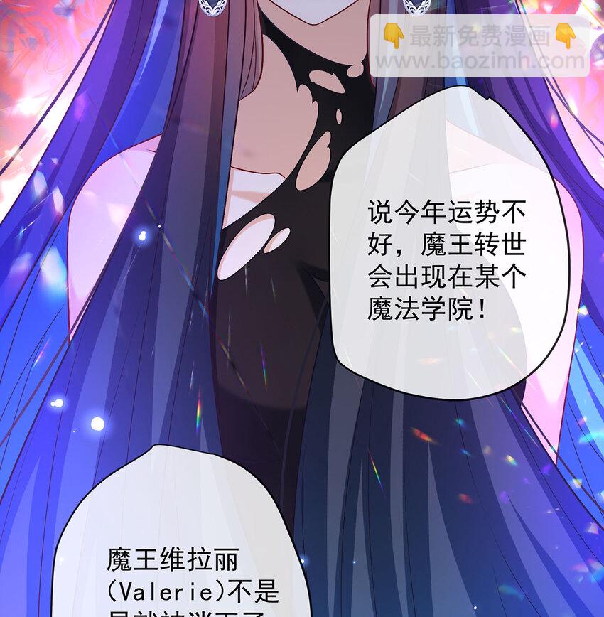 5 这女孩是魔王！(1/2)-第6话