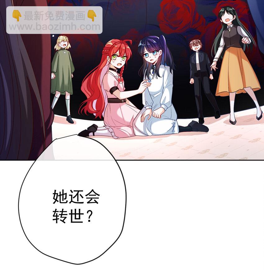 5 这女孩是魔王！(1/2)-第6话