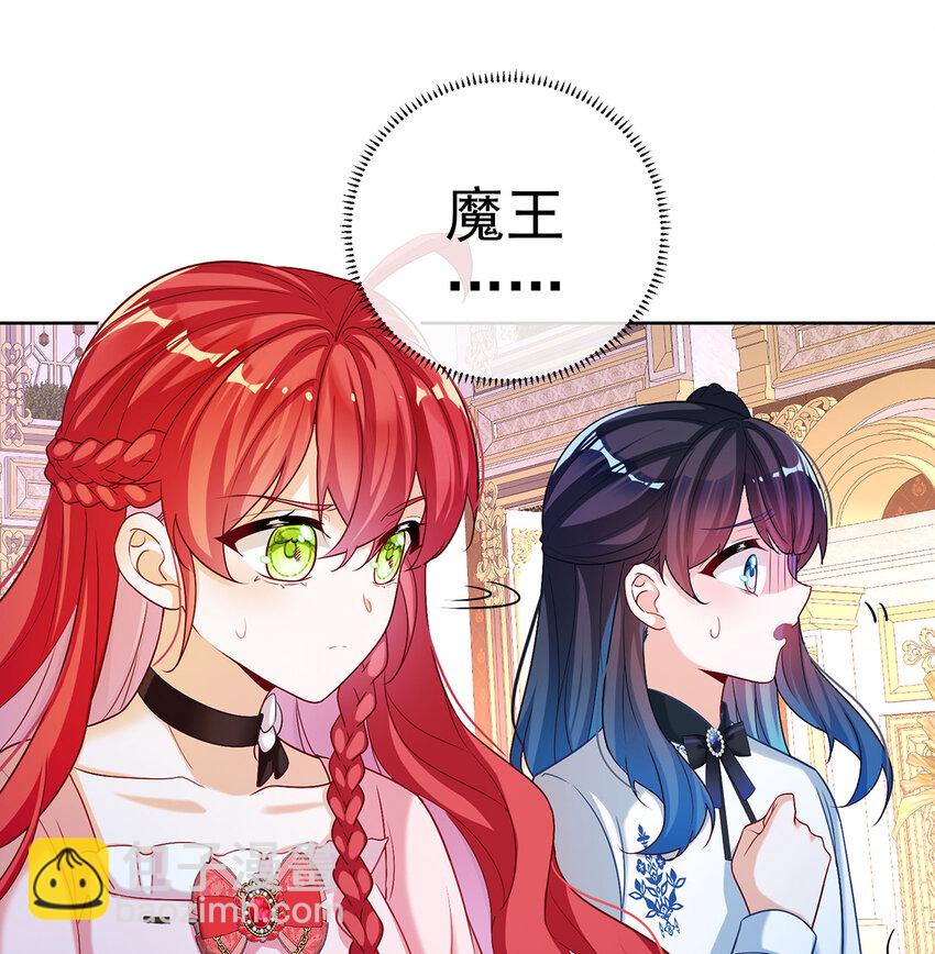 5 这女孩是魔王！(1/2)-第6话
