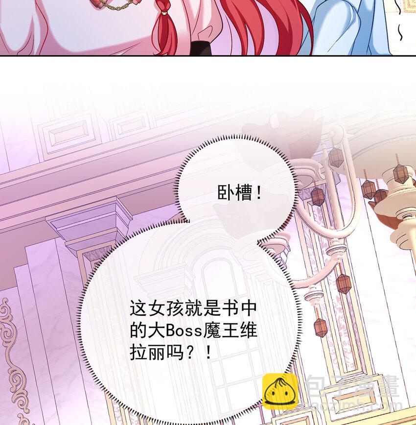 5 这女孩是魔王！(1/2)-第6话