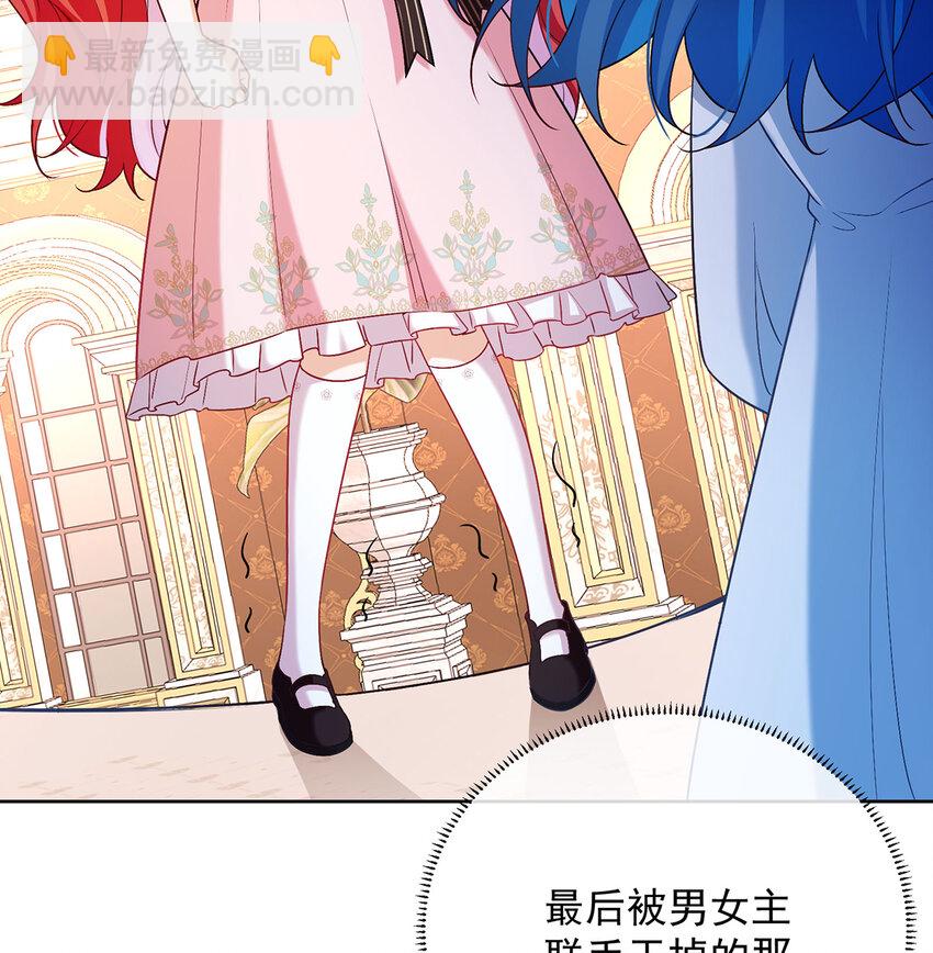 5 这女孩是魔王！(1/2)-第6话