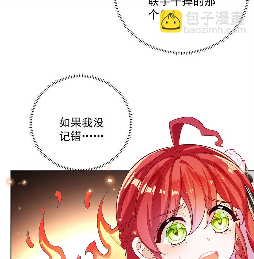 5 这女孩是魔王！(1/2)-第6话