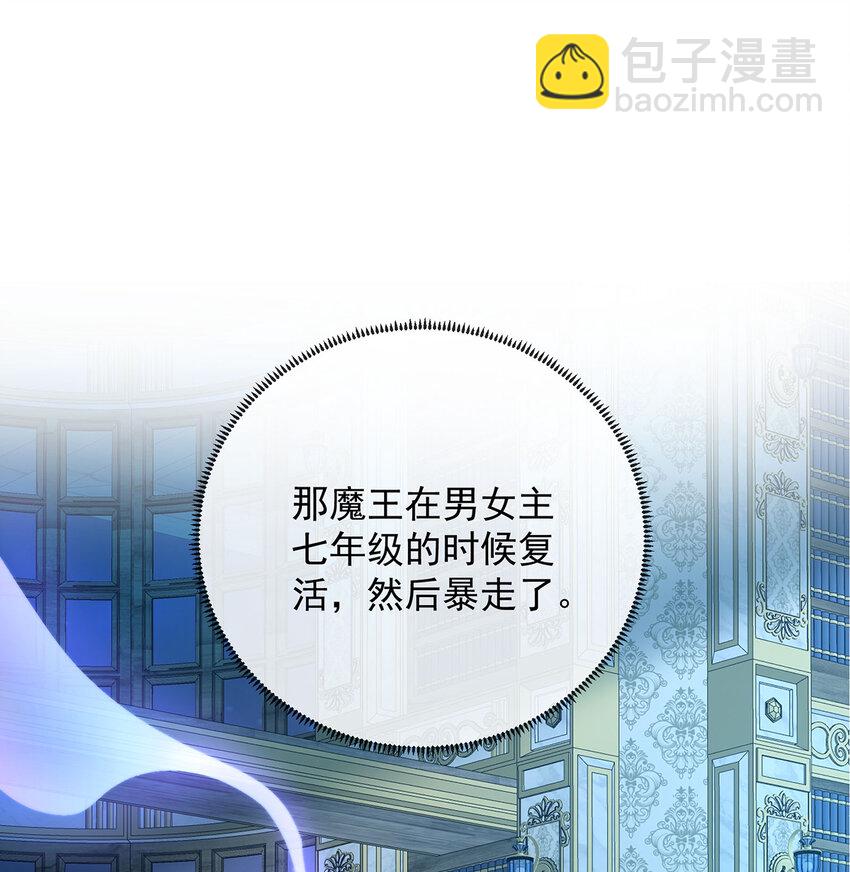 5 这女孩是魔王！(1/2)-第6话