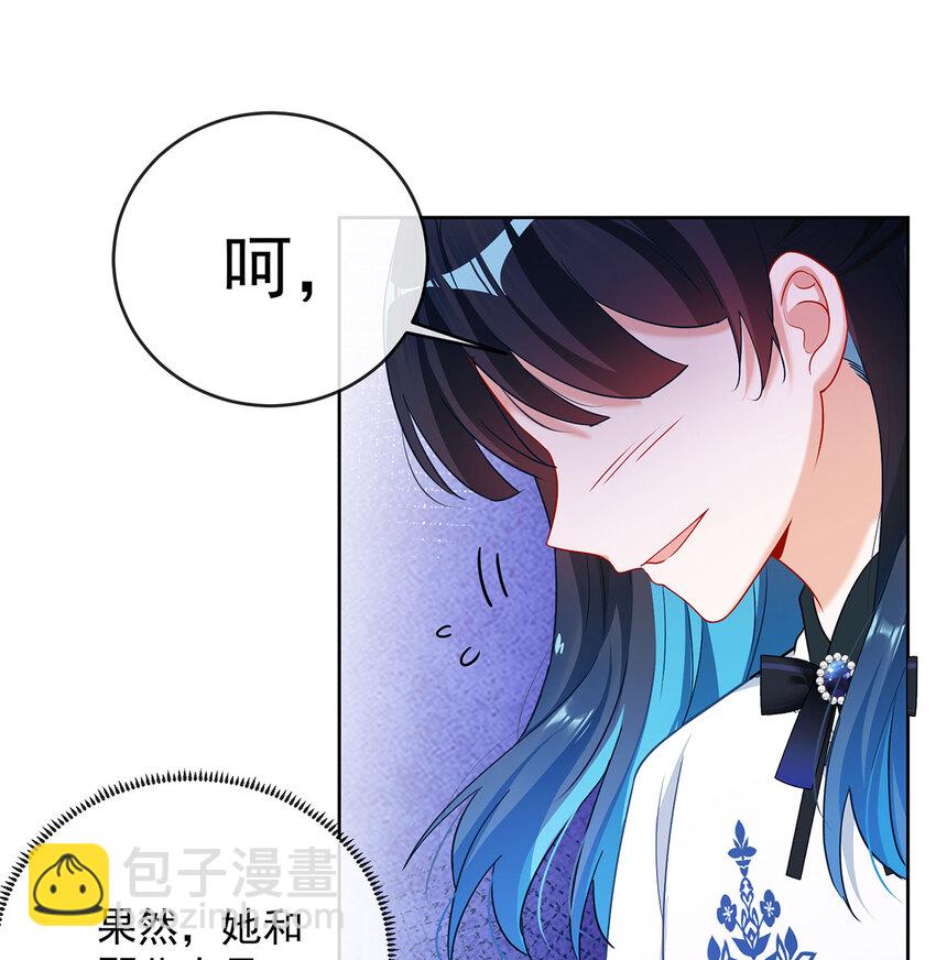 5 这女孩是魔王！(1/2)-第6话