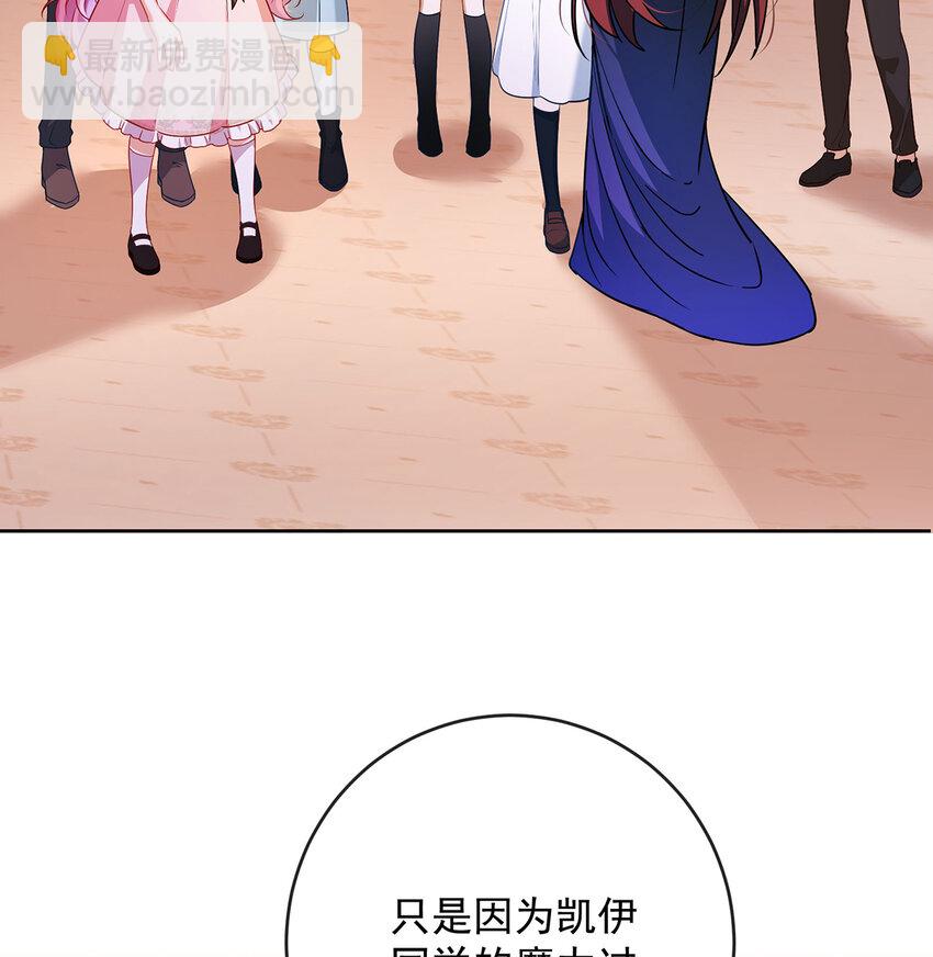 5 这女孩是魔王！(1/2)-第6话