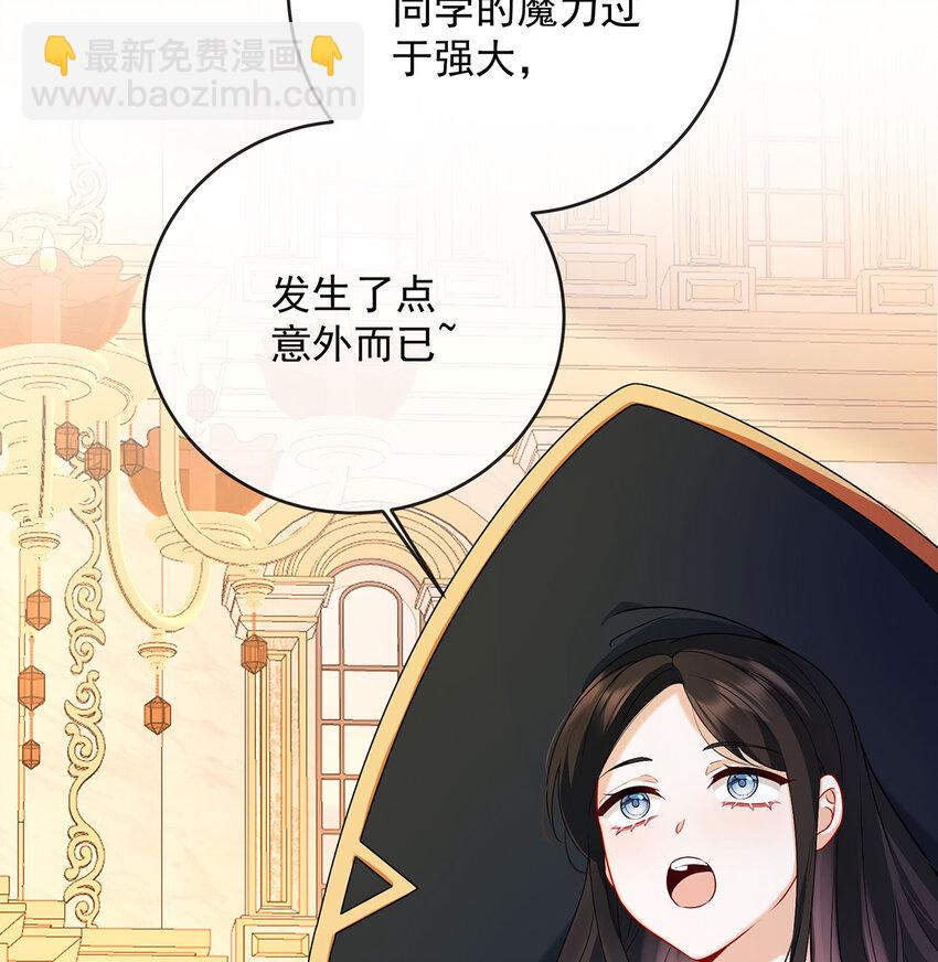 5 这女孩是魔王！(1/2)-第6话