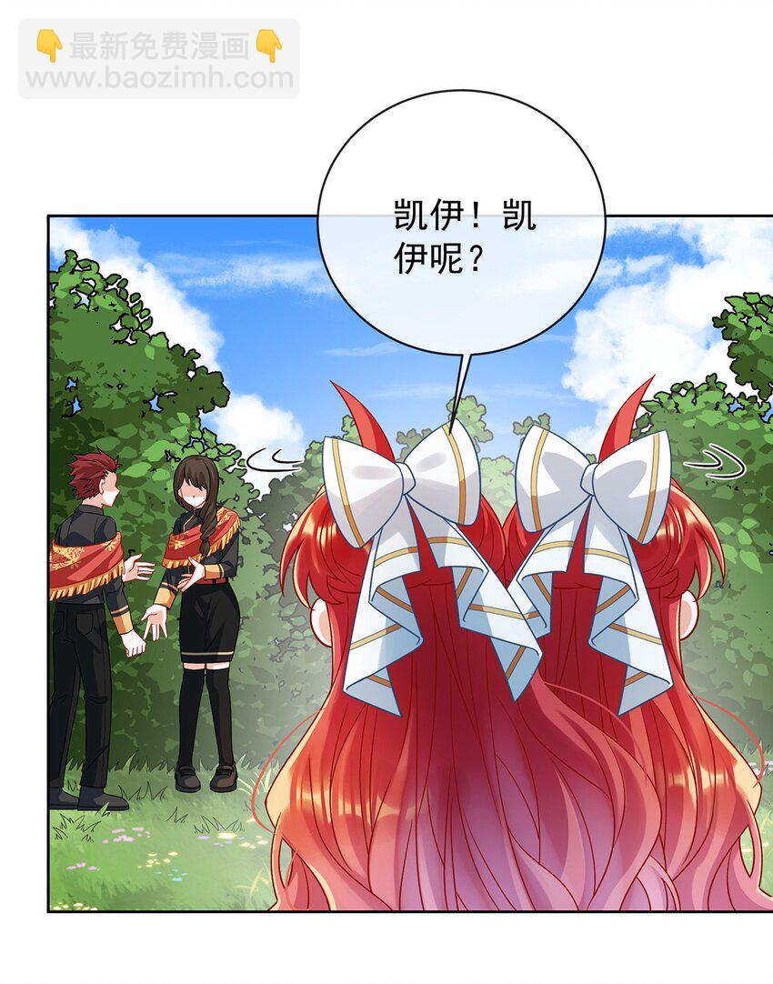 第48话 吃醋了？-第50话
