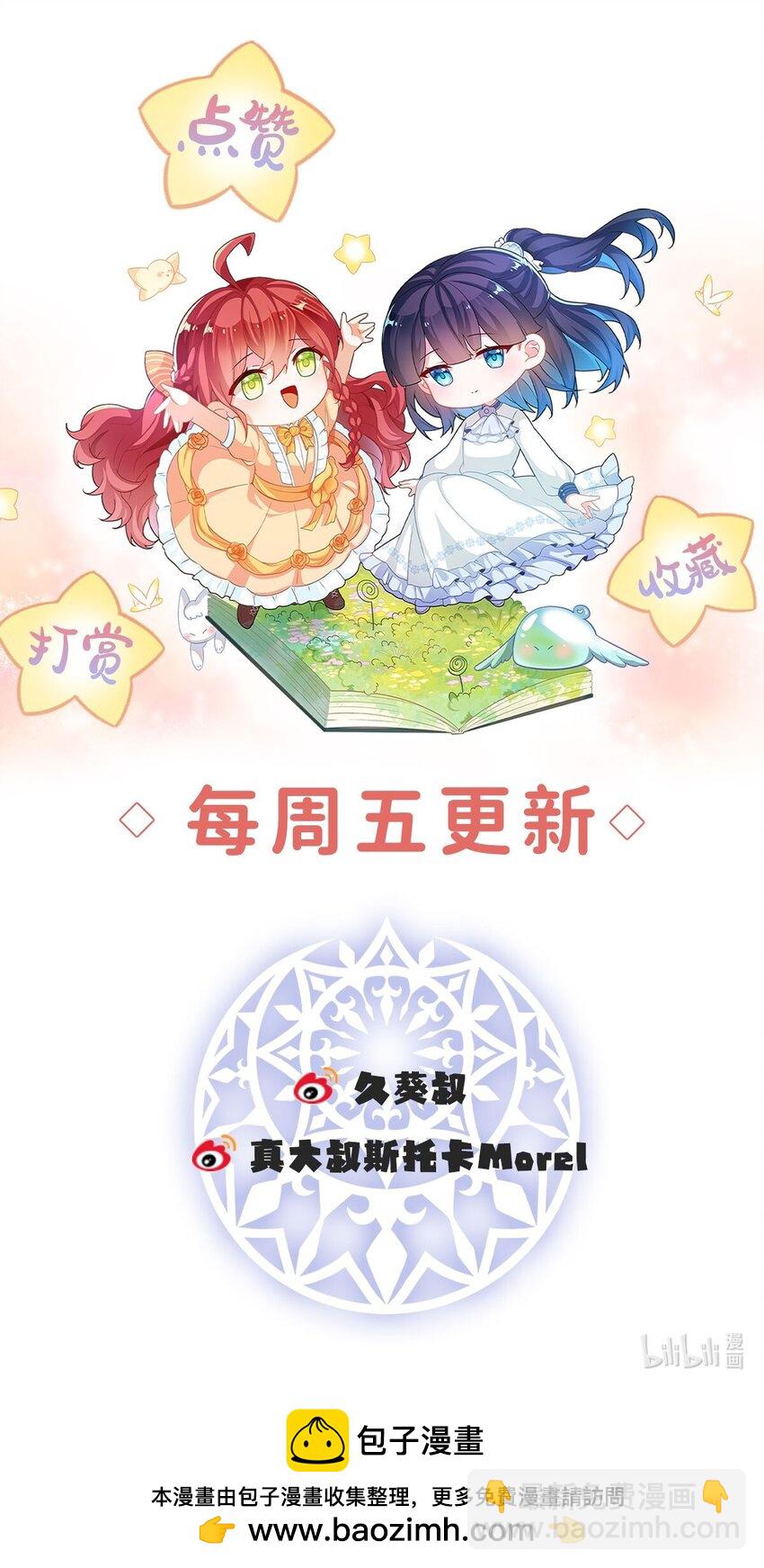 第48话 吃醋了？-第50话