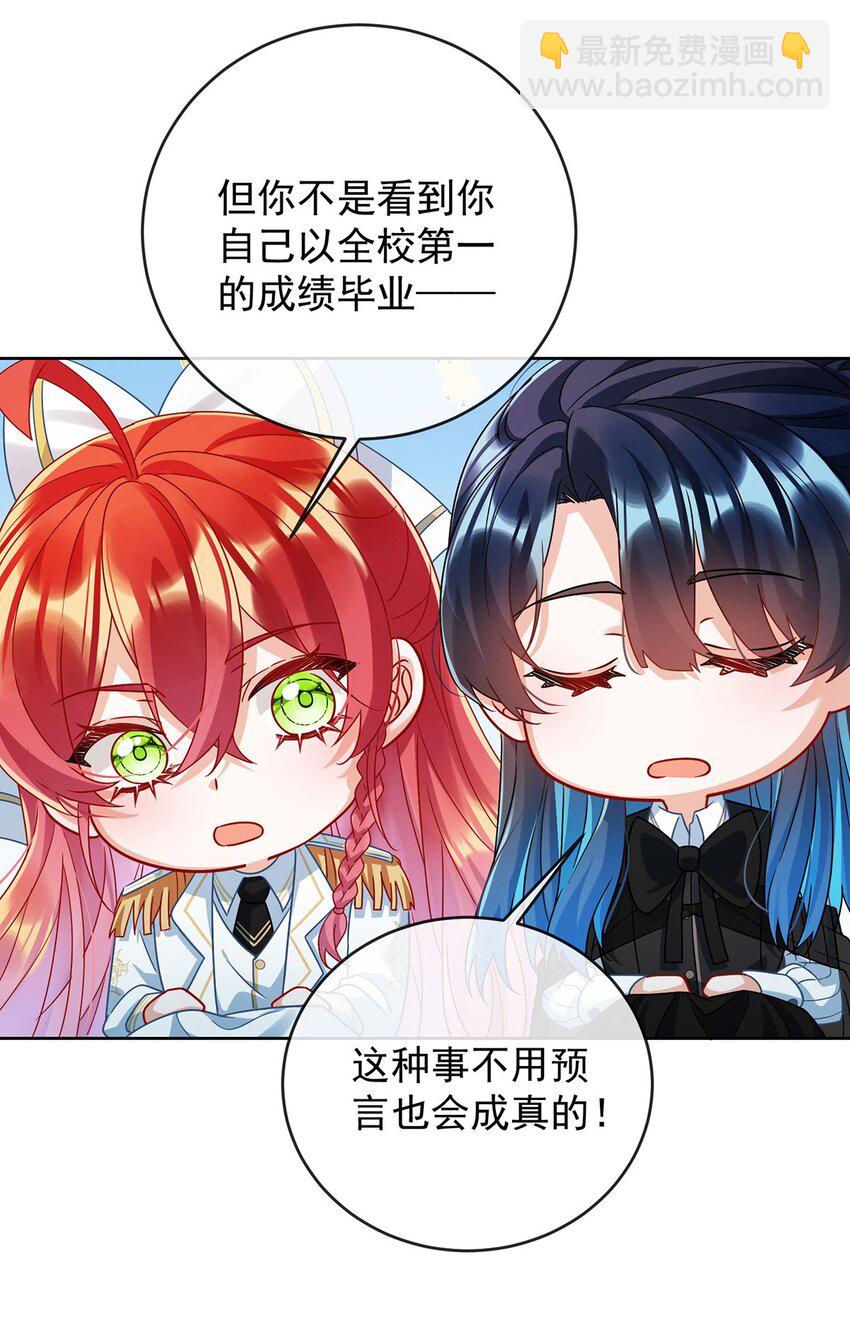 第50话 让她失去最珍贵的-第52话