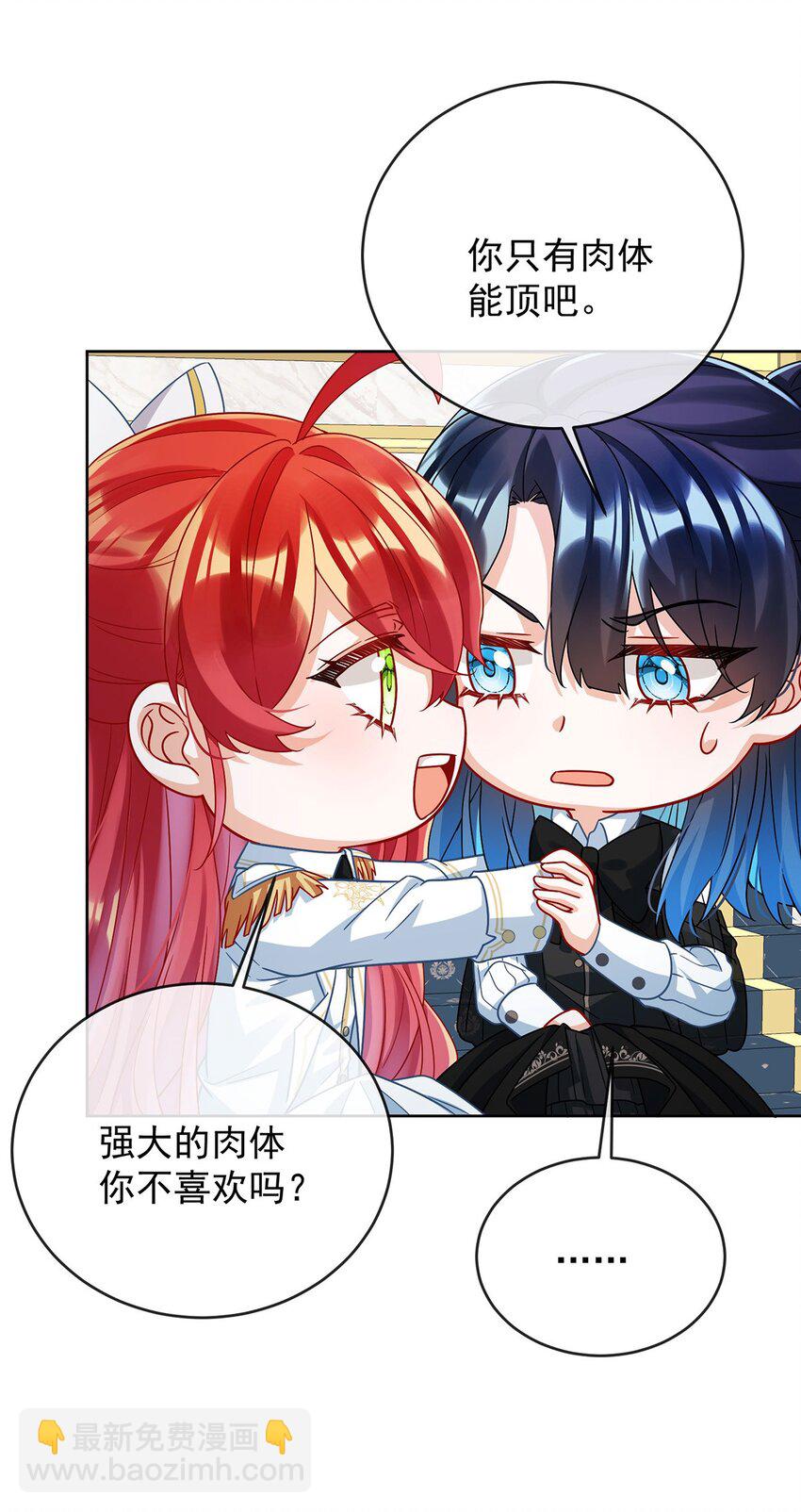 第50话 让她失去最珍贵的-第52话