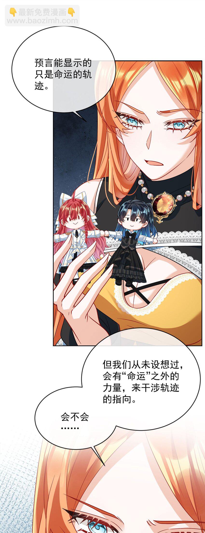 第50话 让她失去最珍贵的-第52话