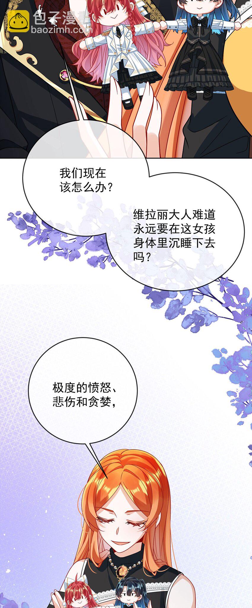第50话 让她失去最珍贵的-第52话