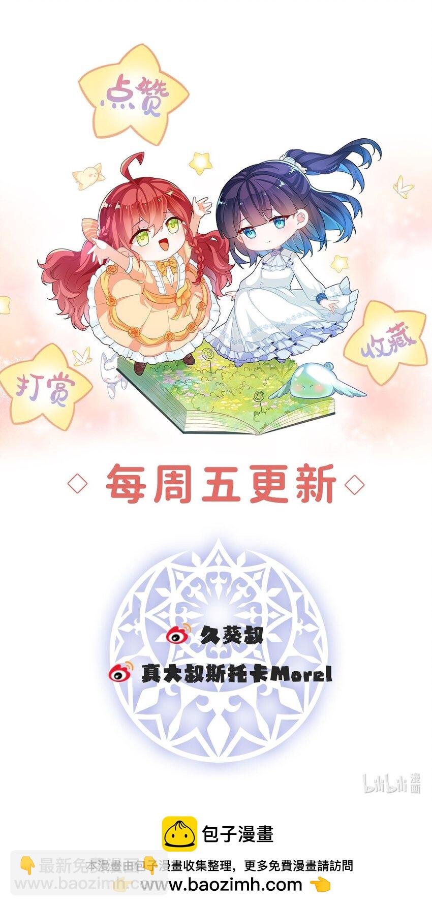 第50话 让她失去最珍贵的-第52话