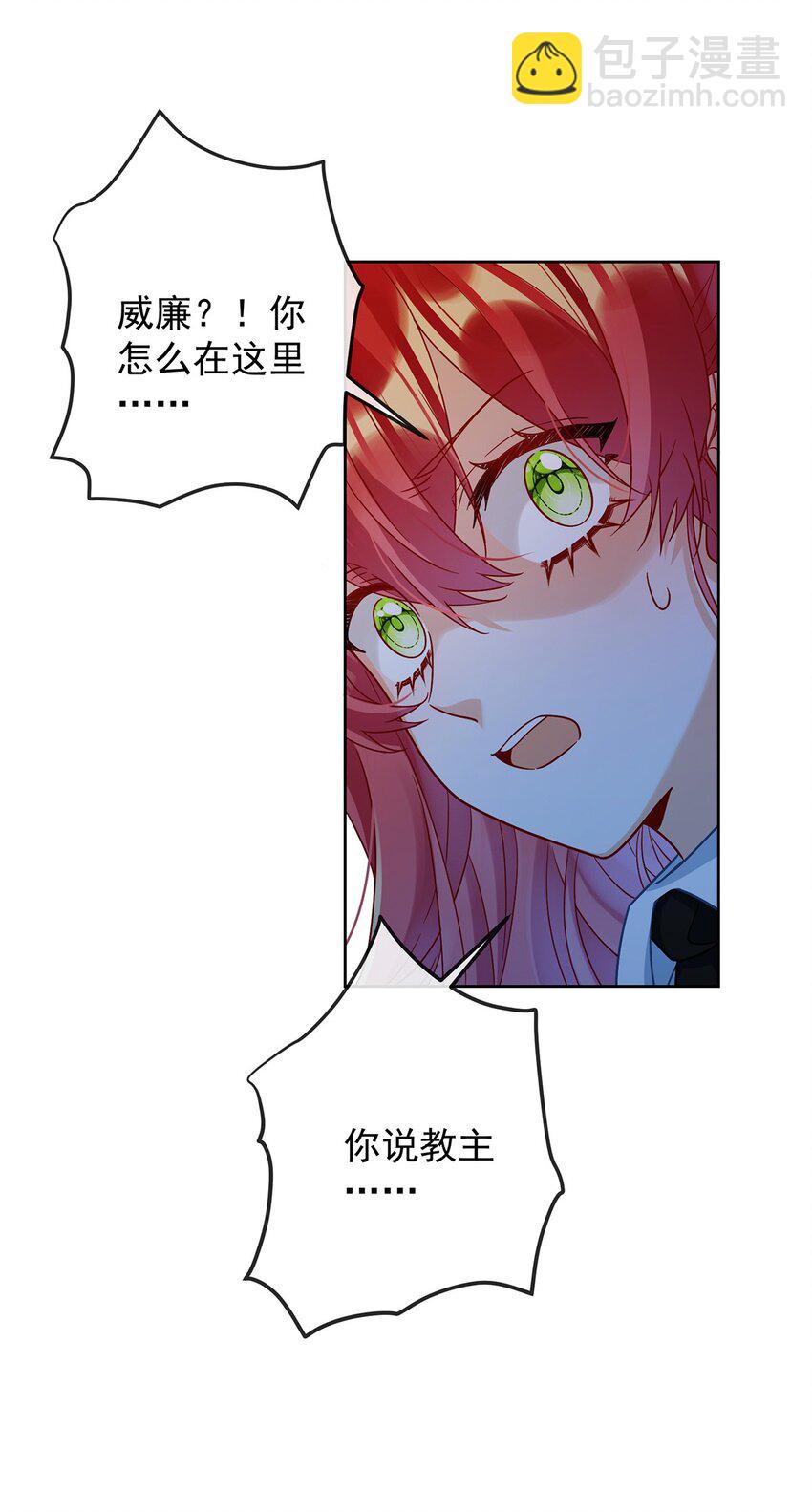 第52话 真相为时已晚(1/2)-第54话